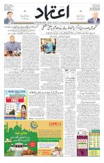 Etemaad Urdu Daily