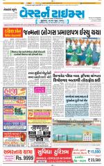 Ahmedabad Gujarati (Morning Daily)