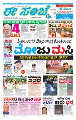 eESANJE :  Hubli -Dharwad 