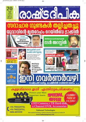 kottayam20-6-2018