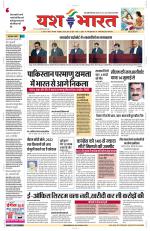 yashbharat mandla