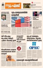 NewAge Business Daily