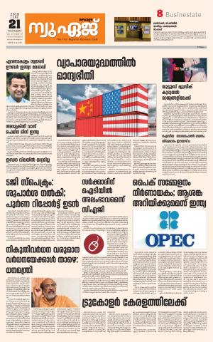 Newage Business Daily