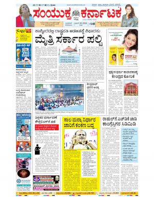 June, 20, 2018,  Bangalore