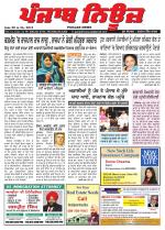 Punjab News