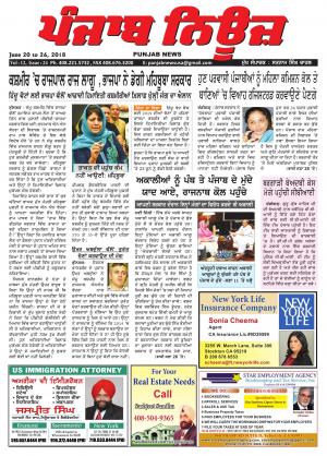 Punjab News
