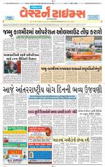 Gandhinagar Guj. - Discontinued
