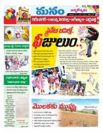 Karimnagar/siricilla/Jagityala