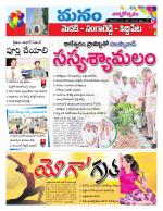 Medak/Sangareddy/Siddipeta