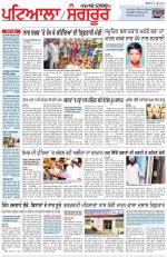 Punjabi Tribune (Patiala-Sangrur)