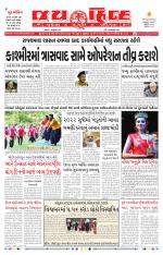 jaihind daily