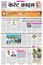 Dainik Current Crime