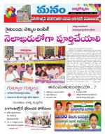 Warangal/Janagam/jayasankar/Mahaboobabad