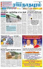 Madurai-Ramnad Supplement