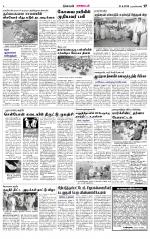 Nagarcoil Supplement