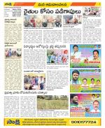 Srikakulam Constituencies