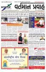 VARTMAN PRAVAH Daily