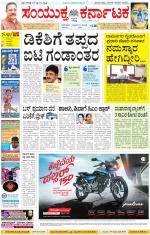 Namma Kalaburagi ಕಲಬುರಗಿ