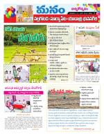 Nalgonda/Yadadri/Suryapet