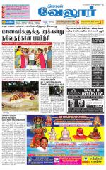 Vellore Supplement