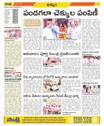 Khammam Constituencies