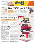 Komaram Bheem District