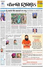 Punjabi Tribune (Delhi Edition)