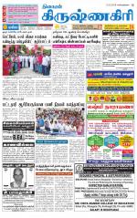 Krishnagiri-Salem Supplement