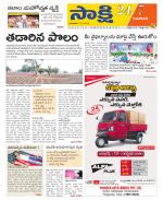 Guntur Amaravathi District