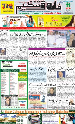 farooqui-tanzeem-patna-21.06.2018