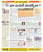 Guntur Amaravathi Constituencies