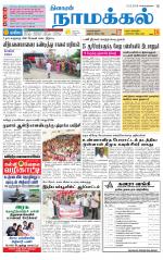 Namakkal-Salem Supplement
