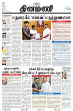 Dinamani - New Delhi