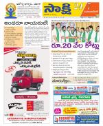 Mahabubnagar District