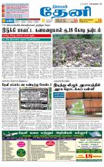 Theni-Madurai Supplement