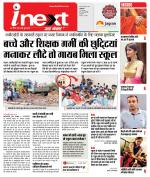 Indore Hindi ePaper, Indore Hindi Newspaper - InextLive