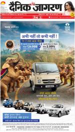 Prayagraj Hindi ePaper, Allahabad Hindi Newspaper - InextLive