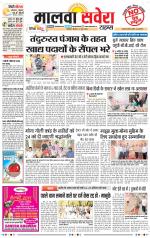 Malwa Savera - Old