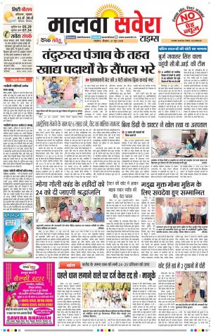 Malwa