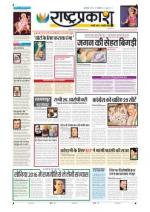 10th Oct Rashtraprakash