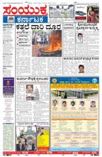 10th Oct 2013, Hubli