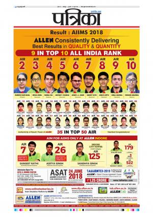 Balaghat Seoni Patrika