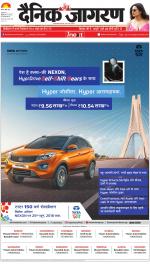 Ranchi Hindi ePaper, Ranchi Hindi Newspaper - InextLive