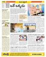 Prakasam Constituencies