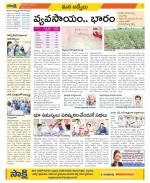 YSR Kadapa Constituencies