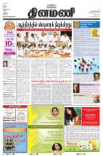 Dinamani - Villupuram