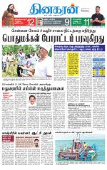 Tirunelveli Main