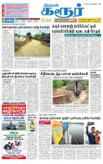 Karur-Trichy Supplement