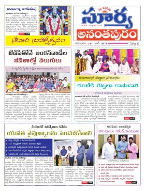 Thursday 21 June,2018