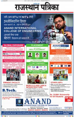 Bharatpur Dak Rajasthan Patrika